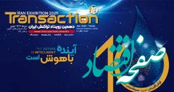 نشست بررسی ابر مسائل حقوقی و تنظیم گری هوش مصنوعی برگزار می شود