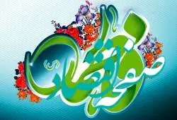 پیام تبریک مدیر عامل بانک سرمایه به مناسبت ولادت حضرت فاطمه زهرا سلام الله علیها و روز زن