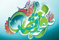 پیام تبریک مدیر عامل بانک سرمایه به مناسبت ولادت حضرت فاطمه زهرا سلام الله علیها و روز زن
