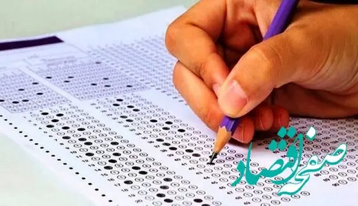 فیلم | نتایج کنکور ۱۴۰۳ کی اعلام می‌شود؟