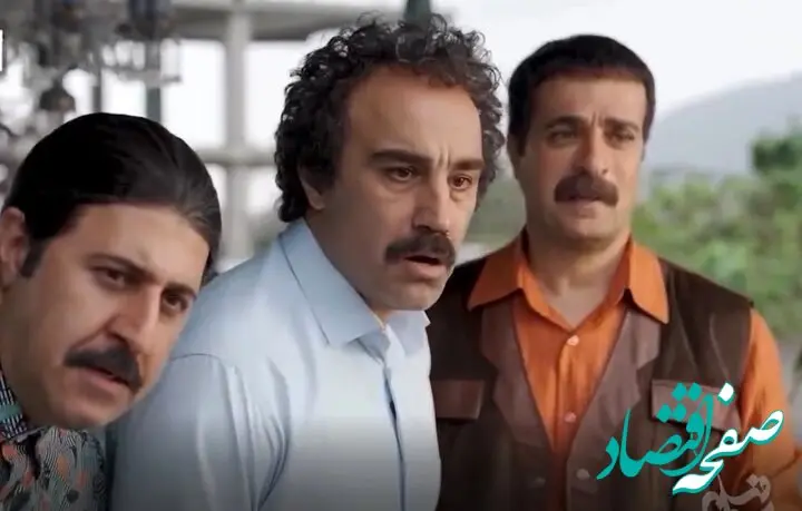 قیمت اجاره ی خانواده معمولی در سریال پایتخت چقدر است؟