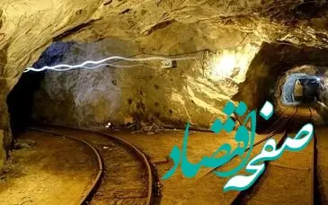 افزایش 42 درصدی تولید کنسانتره سرب نخلک