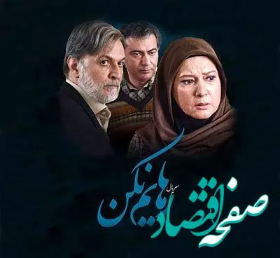 زمان پخش و تکرار سریال رهایم نکن از شبکه آی فیلم