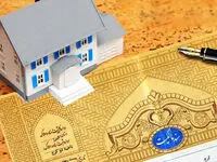 ​مبلغ و اقساط وام با سند ملکی چقدر است؟ / چگونه با سند ملکی وام بگیریم؟