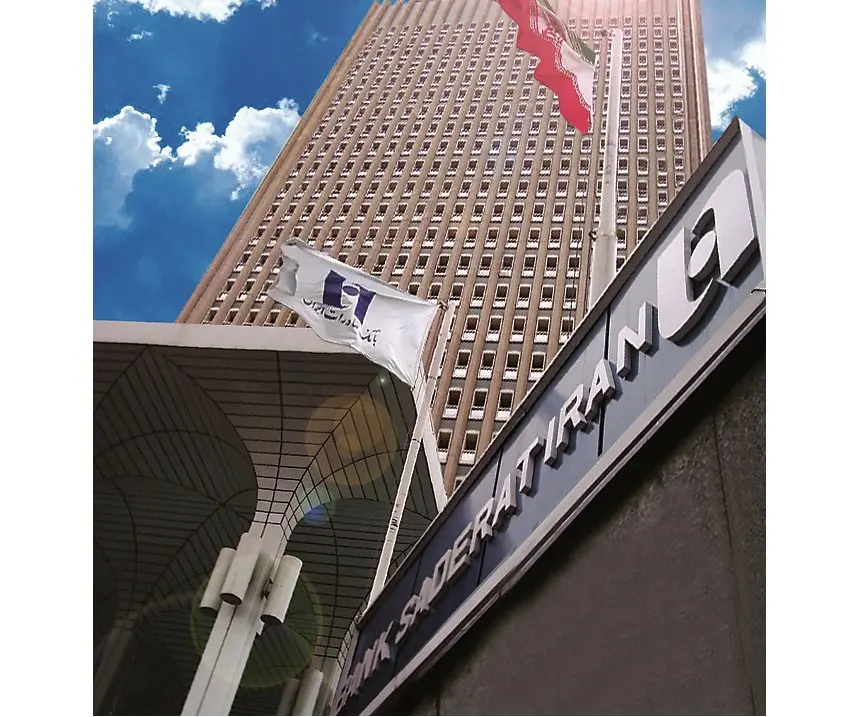 دومین مزایده سراسری فروش اموال مازاد بانک صادرات ایران آغاز شد