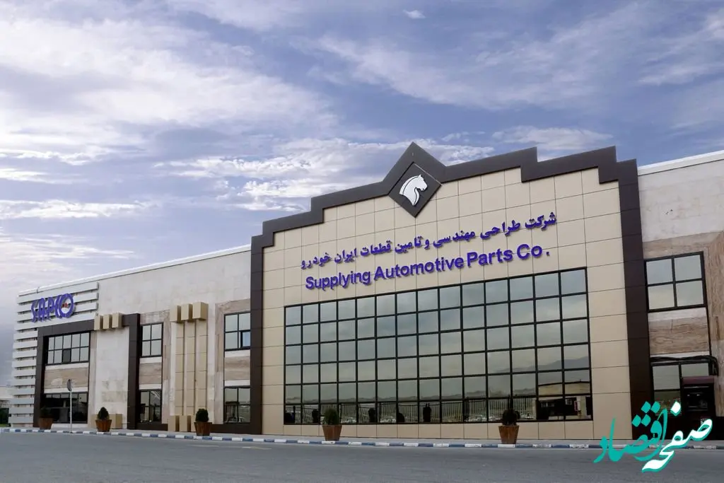 حضور ساپکو و زنجیره تامین ایران‌خودرو در نمایشگاه بین‌المللی قطعات خودرو تهران