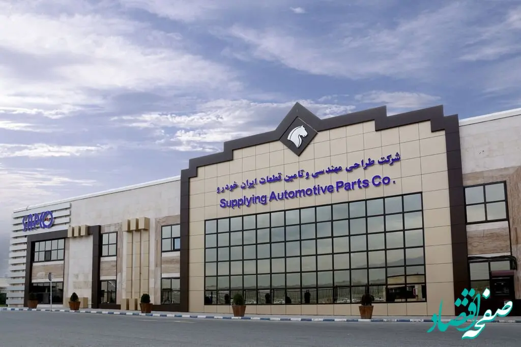 حضور ساپکو و زنجیره تامین ایران‌خودرو در نمایشگاه بین‌المللی قطعات خودرو تهران
