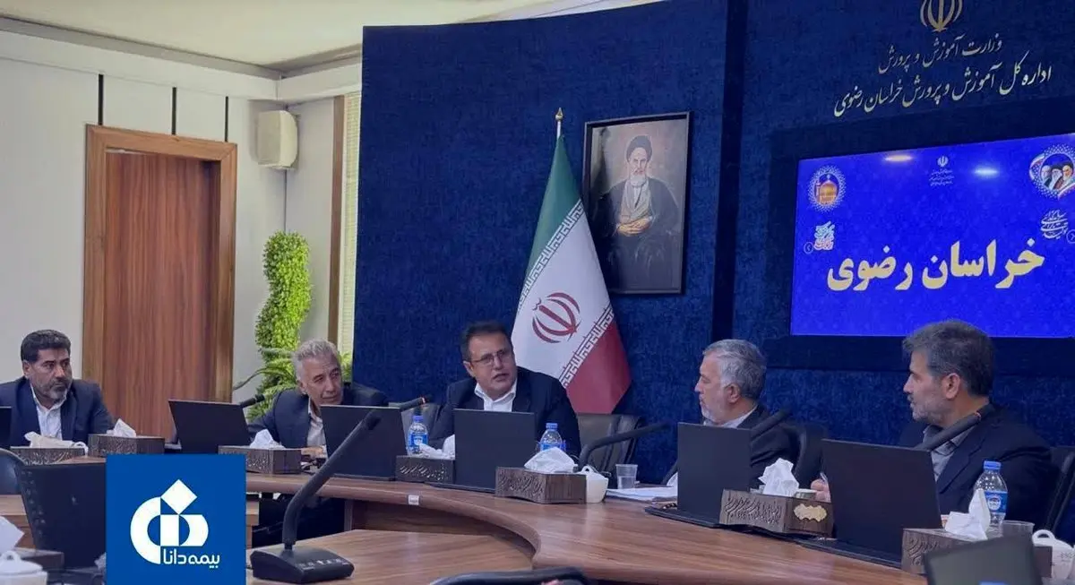 دیدار مدیرعامل بیمه دانا با مدیرکل آموزش‌وپرورش خراسان رضوی