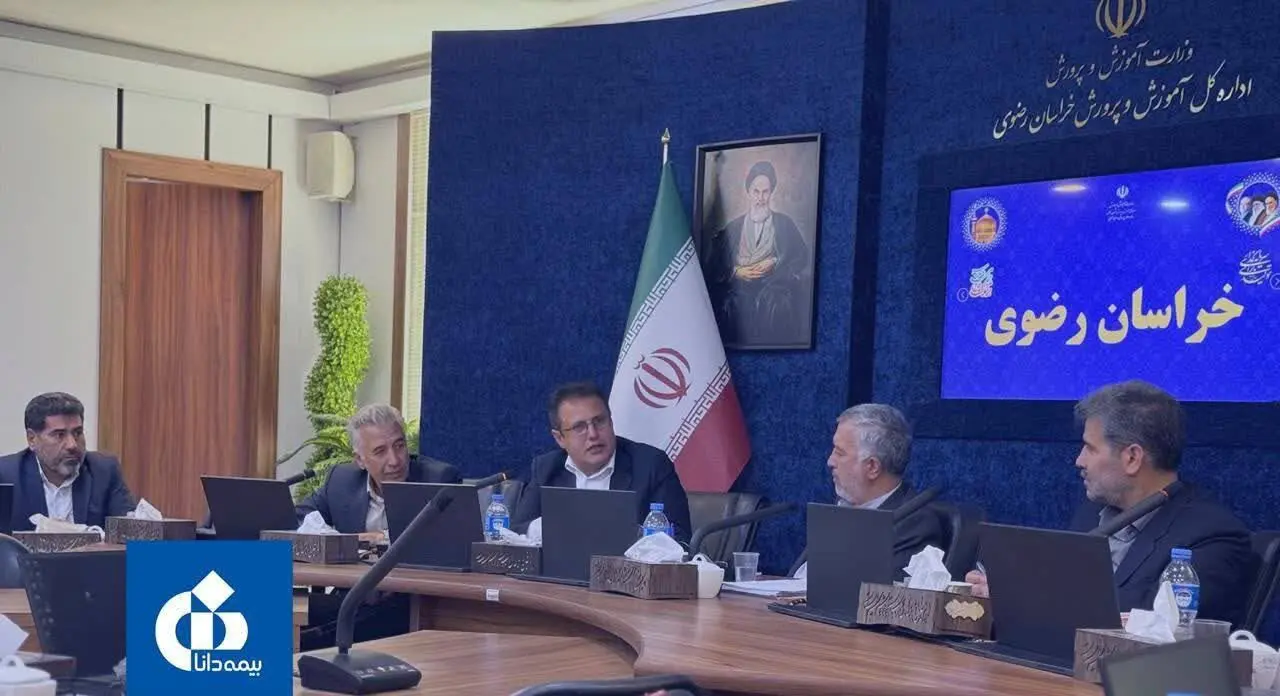 دیدار مدیرعامل بیمه دانا با مدیرکل آموزش‌وپرورش خراسان رضوی