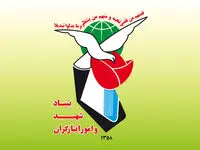 ایثارگران بخوانند/ پرداخت پاداش پایان خدمت و معوقات ایثارگران