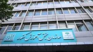 نتایج اولیه رشته‌های دارای شرایط خاص و بورسیه کارشناسی ارشد ۱۴۰۴