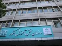 برگزاری دو آزمون استخدامی در روزهای ۲۵ و ۲۶ دی‌ ماه ۱۴۰۴