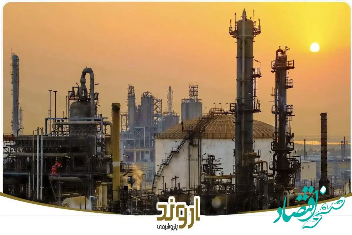 آغاز عرضه صنعتی آبژاول پتروشیمی اروند در بورس کالا
