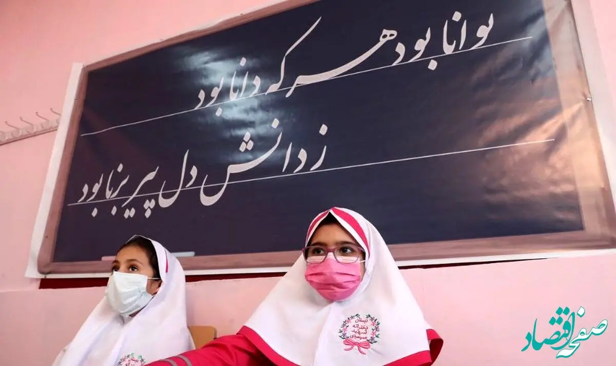 خبر فوری از اطلاعیه تعطیلی مدارس فردا شنبه ۳ آذر ۱۴۰۳ | مدارس تعطیل شد؟ 