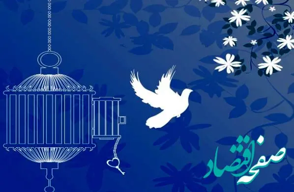 آزادی تمامی مادران زندانی جرائم مالی غیرعمد تا سقف ۲۵۰ میلیون تومان به همت بانک پارسیان