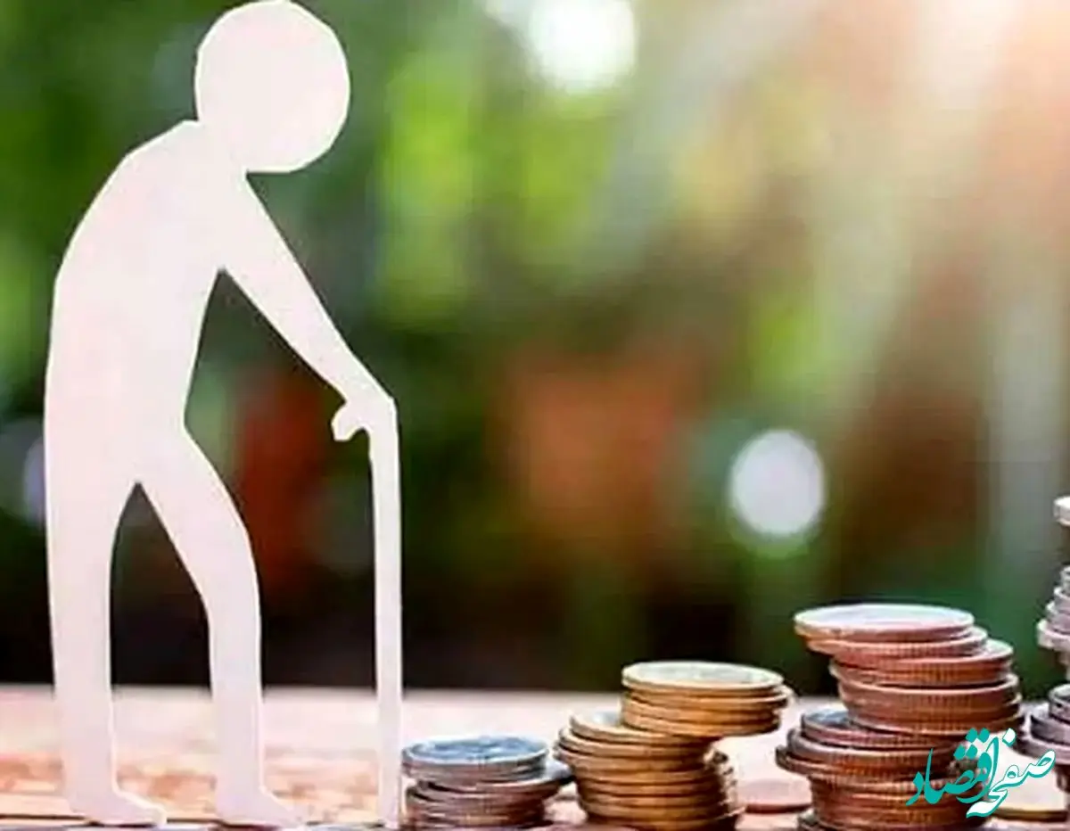 یک خبر مهم عصرگاهی برای بازنشستگان تأمین‌اجتماعی | دستور واریز علی‌الحساب متناسب‌ سازی حقوق صادر شد 
