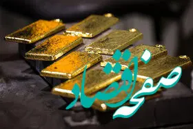 طلای جهانی فرو ریخت