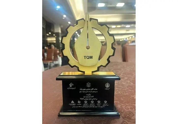 کسب "تندیس زرین توسط شرکت آهن و فولاد ارفع" در هفتمین همایش ملی کیفیت