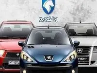 نتایج قرعه کشی هشتم ایران خودرو برای خودروهای فرسوده اعلام شد + لینک مستقیم