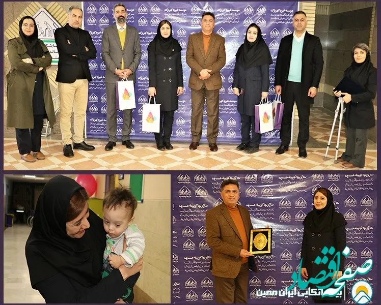 حمایت بیمه اتکایی ایران‌معین از آسایشگاه کهریزک البرز