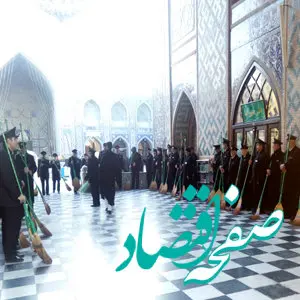 پایان طرح خادمی حرم مطهر رضوی اعلام شد