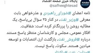 ۳۵ سؤال بی‌پاسخ و یک مطالبه روشن