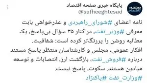 ۳۵ سؤال بی‌پاسخ و یک مطالبه روشن