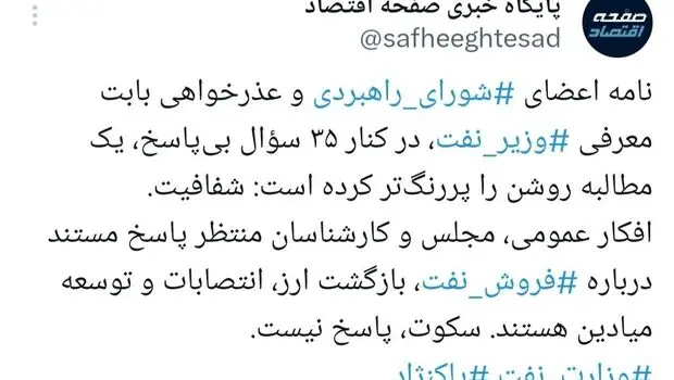 ۳۵ سؤال بی‌پاسخ و یک مطالبه روشن