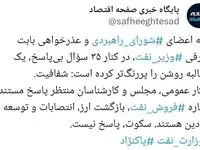 ۳۵ سؤال بی‌پاسخ و یک مطالبه روشن