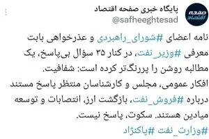 ۳۵ سؤال بی‌پاسخ و یک مطالبه روشن