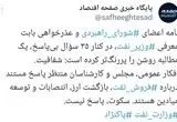 ۳۵ سؤال بی‌پاسخ و یک مطالبه روشن