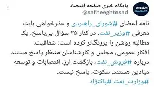 ۳۵ سؤال بی‌پاسخ و یک مطالبه روشن