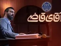 زمان پخش و تکرار سریال آقای قاضی از شبکه آی فیلم