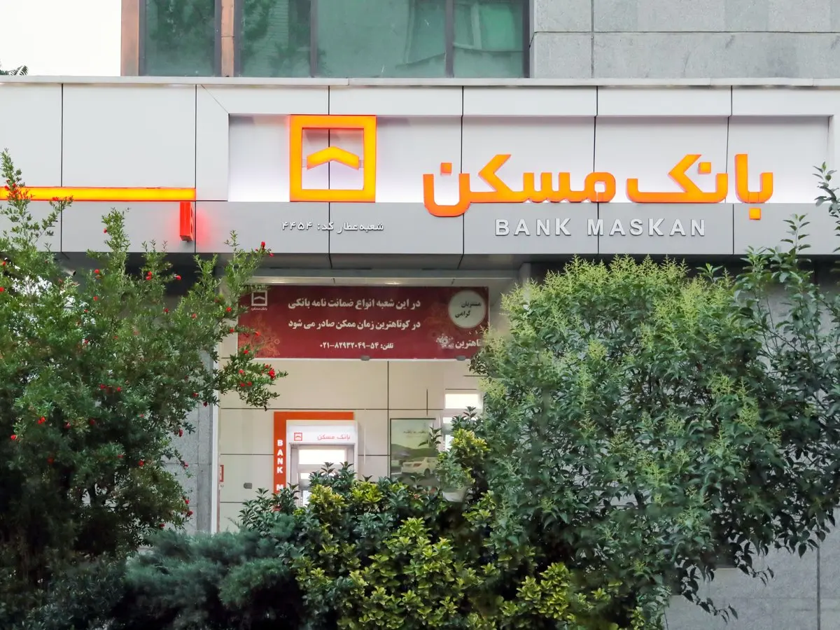 پرداخت بیش از ۱۶۷ هزار میلیارد ریال تسهیلات قرض‌الحسنه بانک مسکن در سال ۱۴۰۳