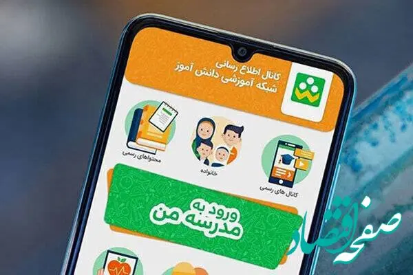 برنامه شاد با اختلال روبرو شد؟ 