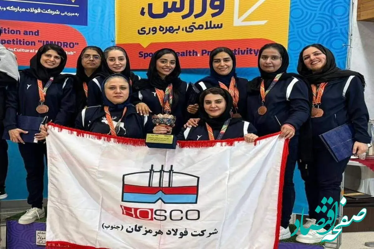 درخشش بانوان فولاد هرمزگان در رقابت‌های کشوری ایمیدرو؛ کسب مقام سوم تیمی و ۶ مدال انفرادی