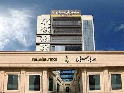 بیمه پارسیان در 8 ماه، پرتفوی سال گذشته را محقق کرد