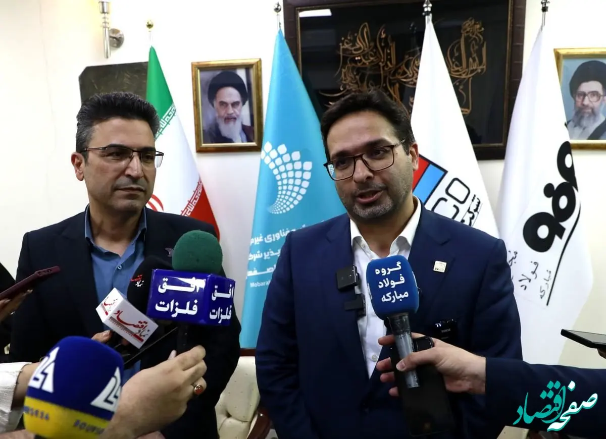 مدیرعامل شرکت فولاد هرمزگان مطرح کرد: نگاه به آینده صنعت فولاد با تفاهم‌نامه صندوق سرمایه‌گذاری خطرپذیر مبارکه و فولاد هرمزگان