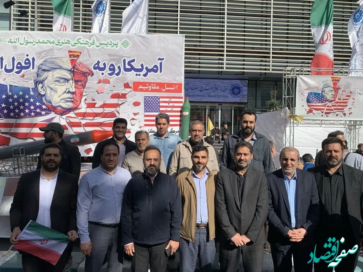 حضور کارکنان ایمیدرو و شرکت‌های تابعه در مراسم ۱۳ آبان