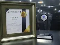دیپلم افتخار، افتخار روابط عمومی