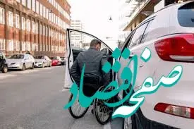 ابلاغ بخشنامه‌ای برای فرزندان بازنشسته آموزش و پرورش