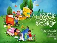 برگزاری جشن روز جهانی کودک در موزه جنگ خرمشهر
