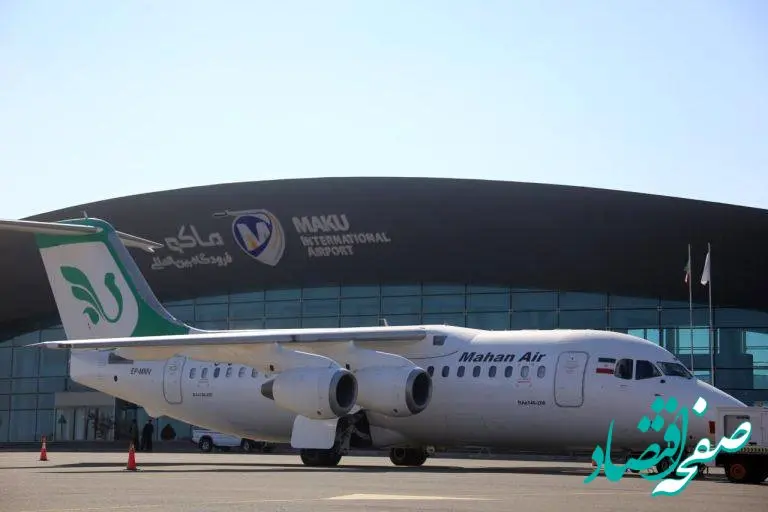 برنامه های عملیاتی هلدینگ گردشگری ماهان در منطقه آزاد ماکو چیست؟