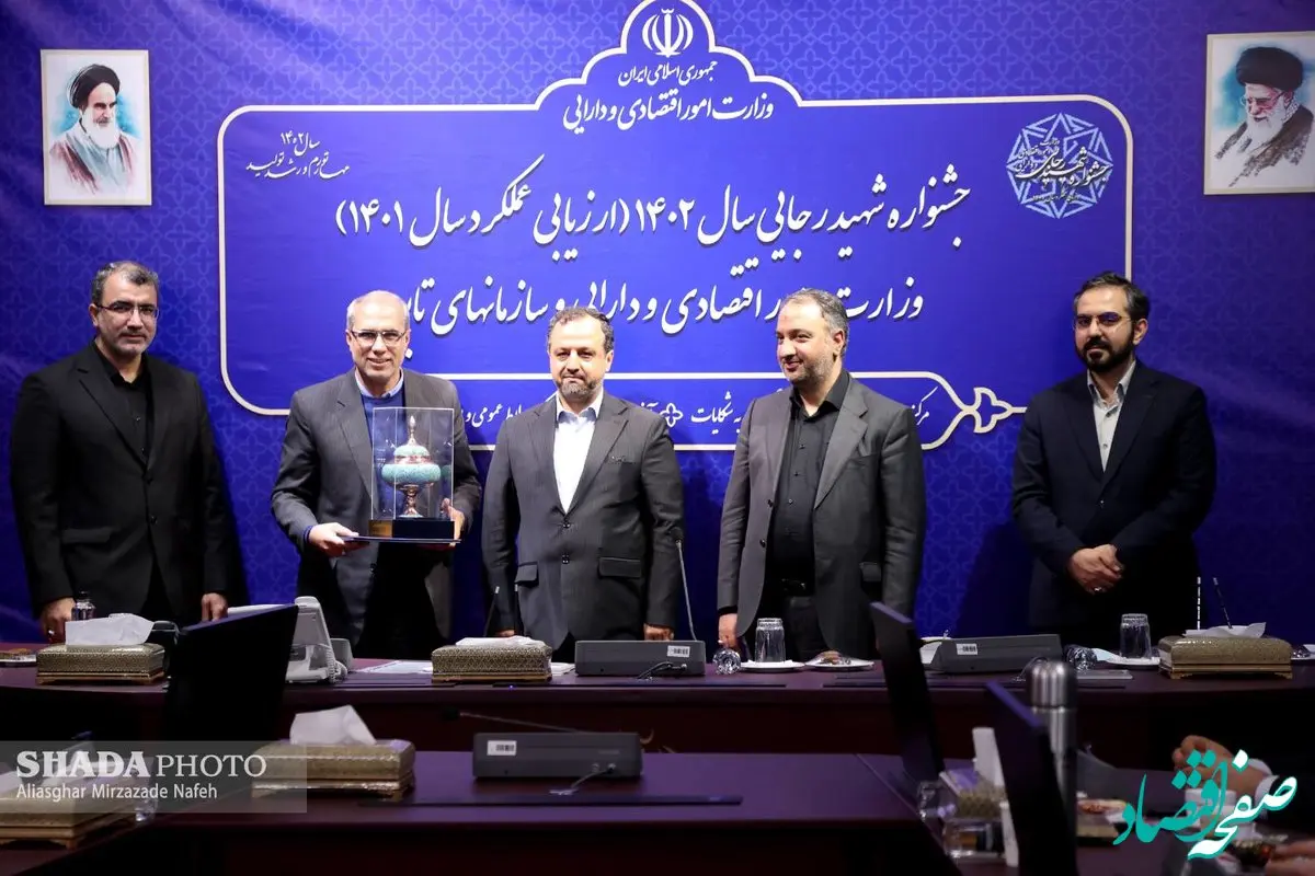 مقام نخست اموال تملیکی در بخش اقدامات برجسته در سطح وزارت اقتصاد و سازمان های تابعه