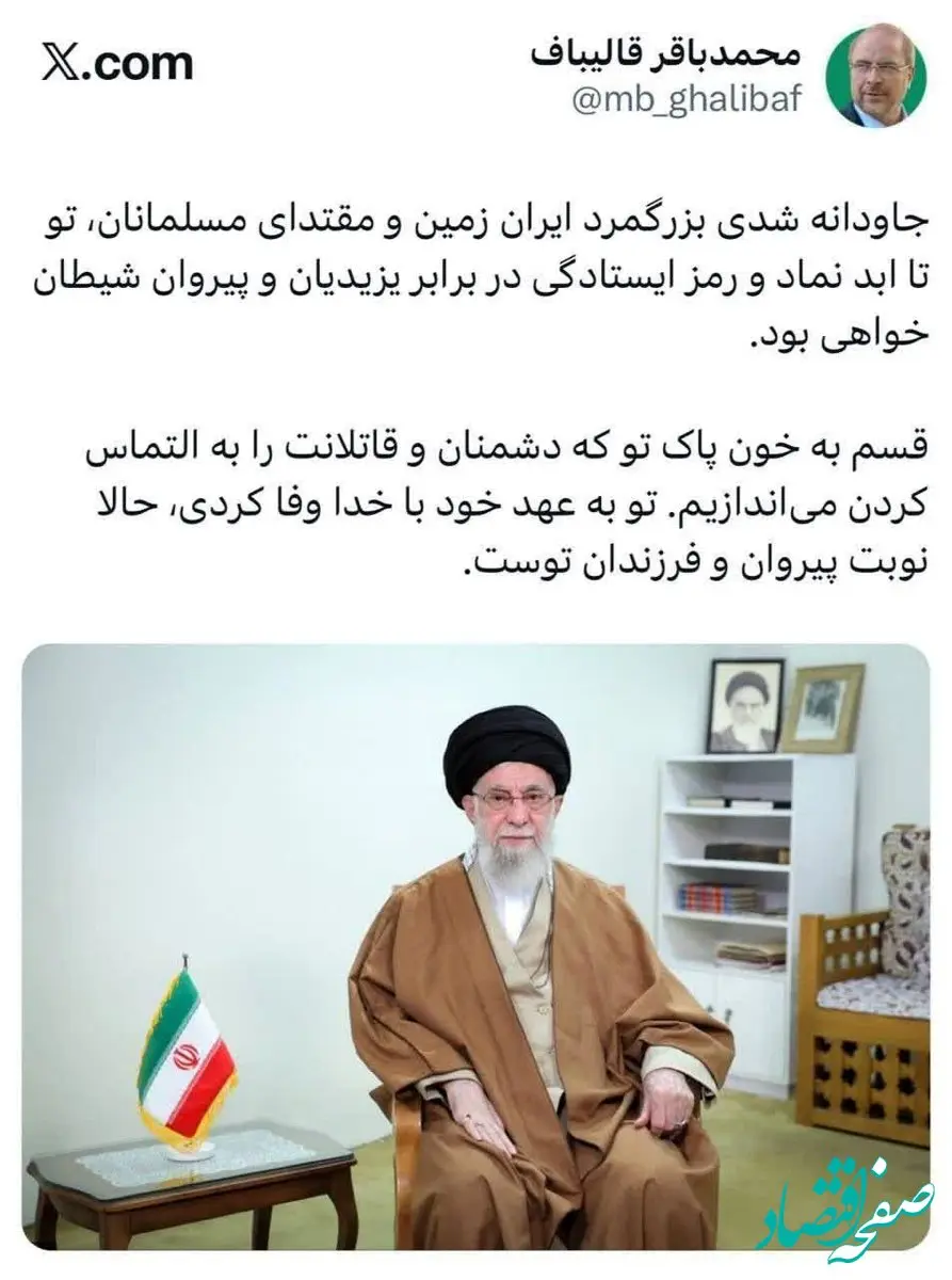 محمدباقر قالیباف: دشمنان و قاتلانت را به التماس کردن می‌اندازیم 