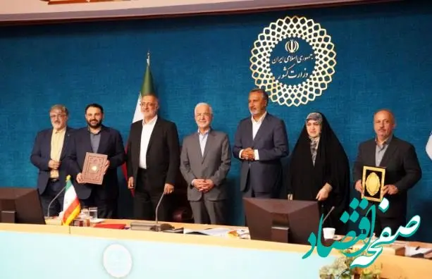 امضای دو تفاهمنامه همکاری های مشترک میان بانک شهر و سازمان شهرداری‌ها و دهیاری‌های کشور