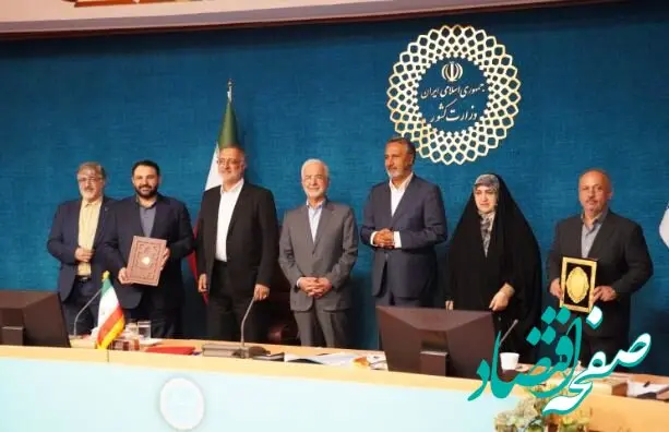 امضای دو تفاهمنامه همکاری های مشترک میان بانک شهر و سازمان شهرداری‌ها و دهیاری‌های کشور