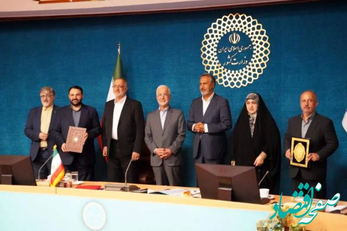 امضای دو تفاهمنامه همکاری های مشترک میان بانک شهر و سازمان شهرداریها و دهیاریهای کشور