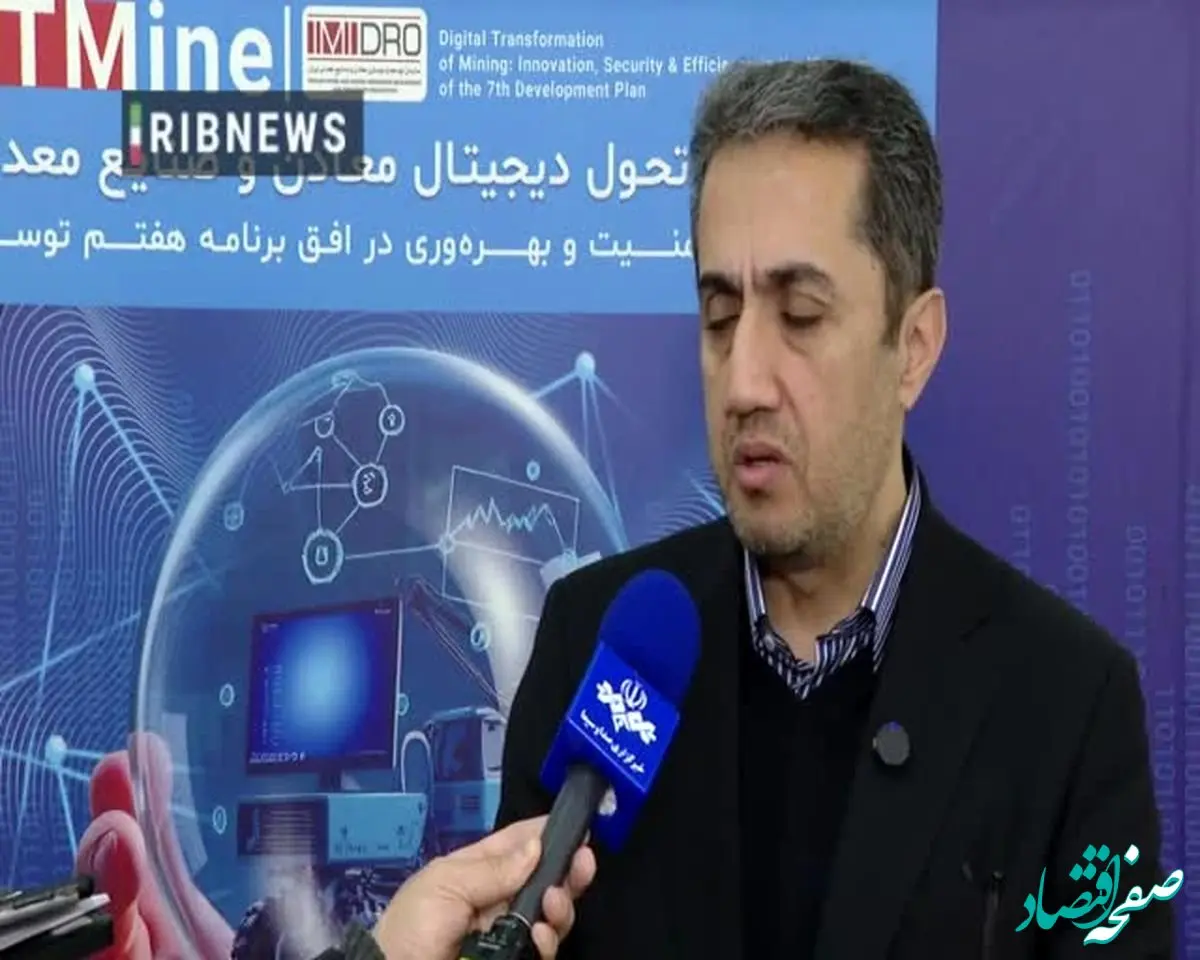 ویدیو: تحول دیجیتال، پیش‌نیاز حفظ رقابت‌پذیری در معادن و صنایع معدنی