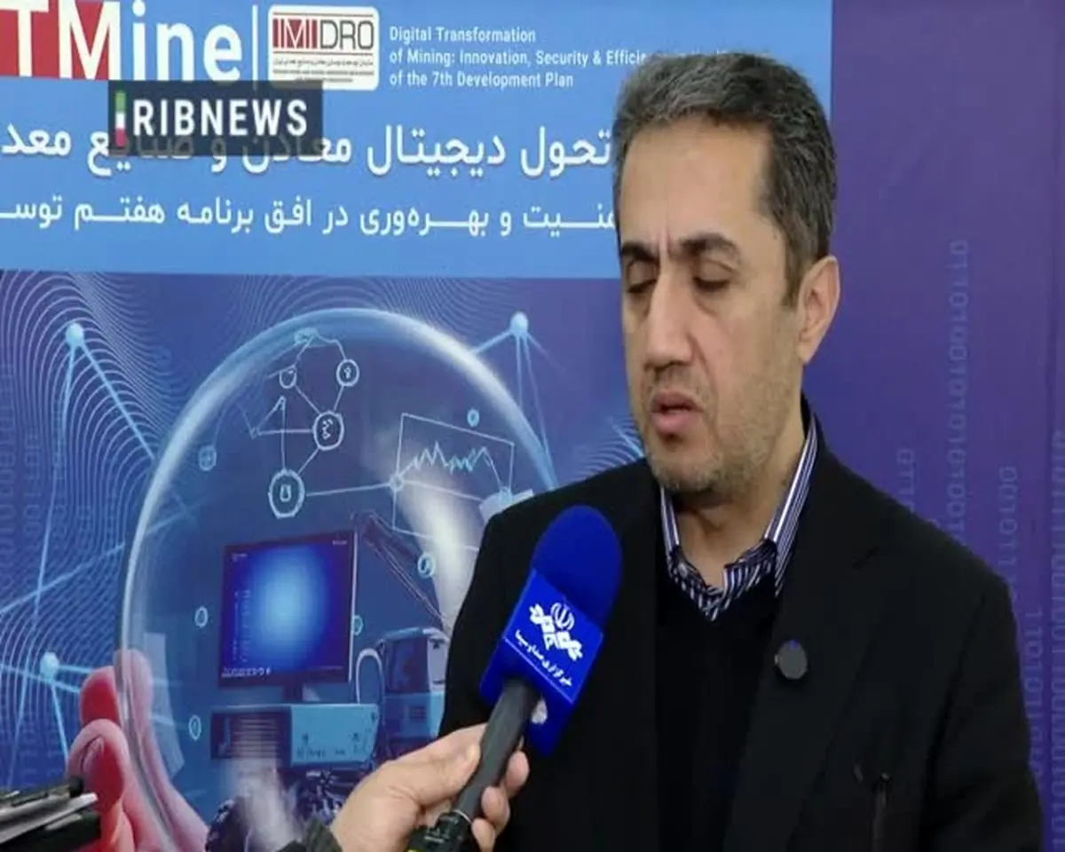 ویدیو: تحول دیجیتال، پیش‌نیاز حفظ رقابت‌پذیری در معادن و صنایع معدنی